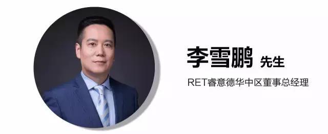 RET睿意德李雪鹏：高库存玩不转？揭开郑州商业地产真相