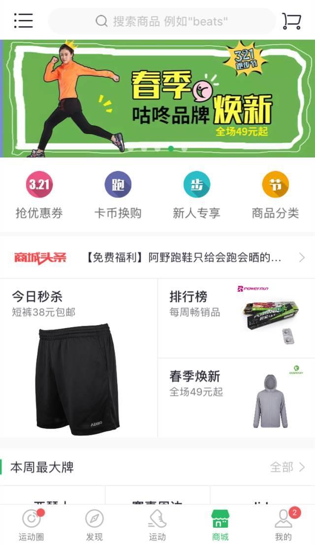 极速竞技｜消费升级下的运动业态革命2017研究报告