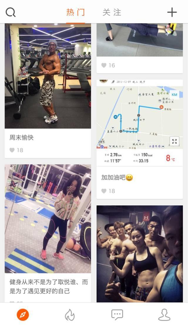极速竞技｜消费升级下的运动业态革命2017研究报告