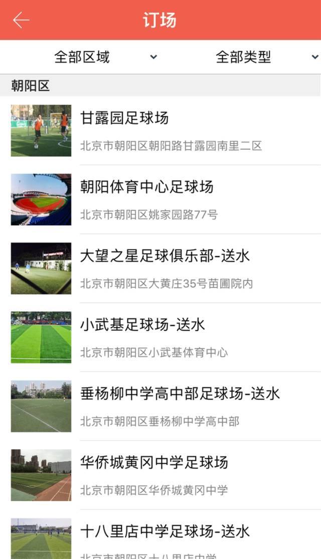 极速竞技｜消费升级下的运动业态革命2017研究报告