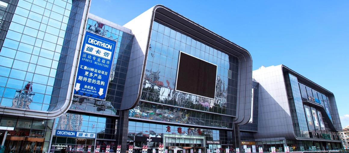 北京 龙德广场:北京最大更新改造单体商业